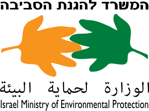 4. המשרד להגנת הסביבה
