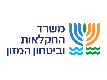 משרד החקלאות וביטחון המזון