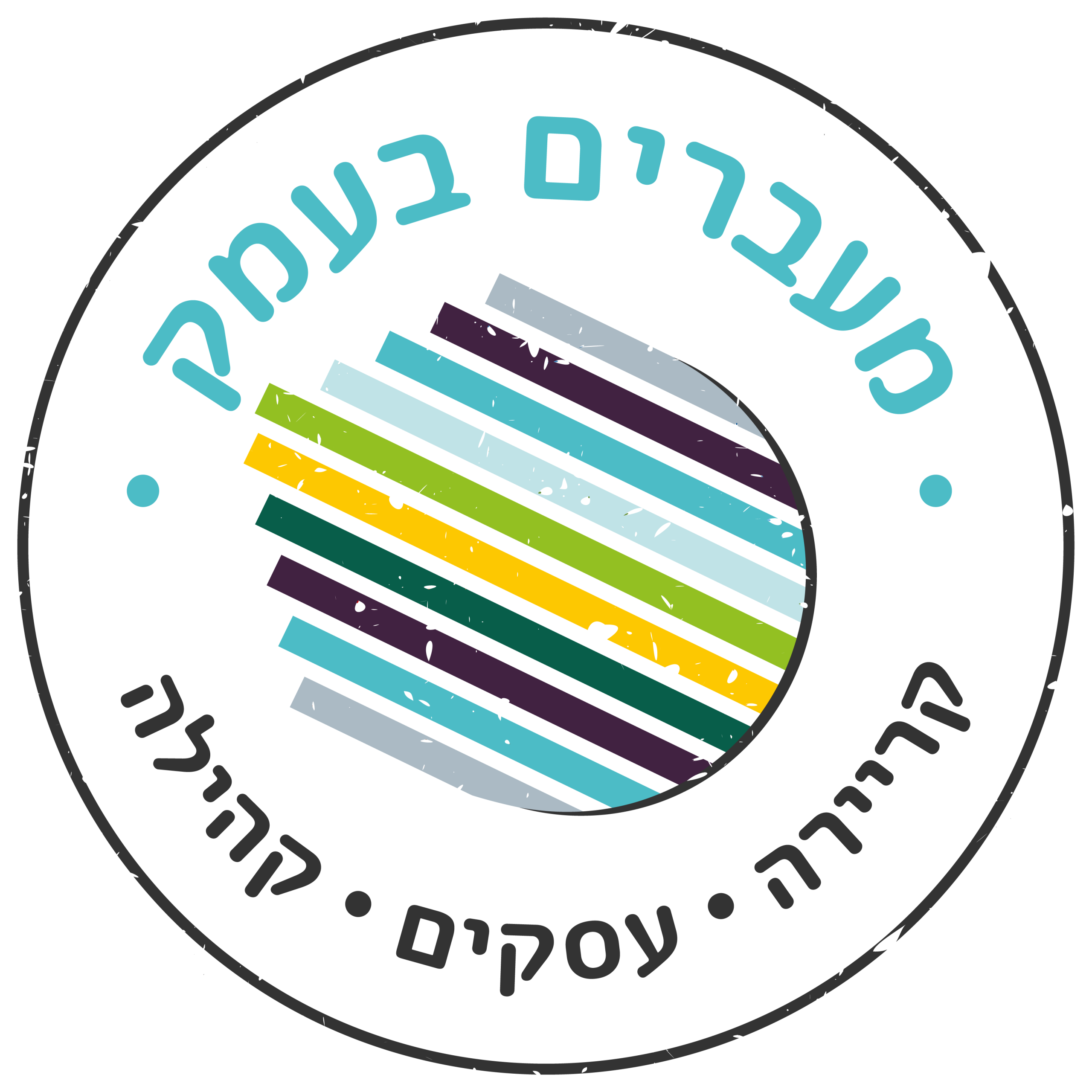 19. מעברים בעמק
