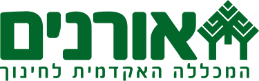 אורנים
