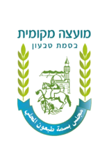 בסמת טבעון 2