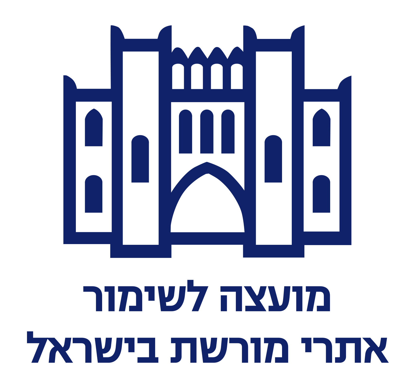 המועצה לשימור אתרי מורשת15